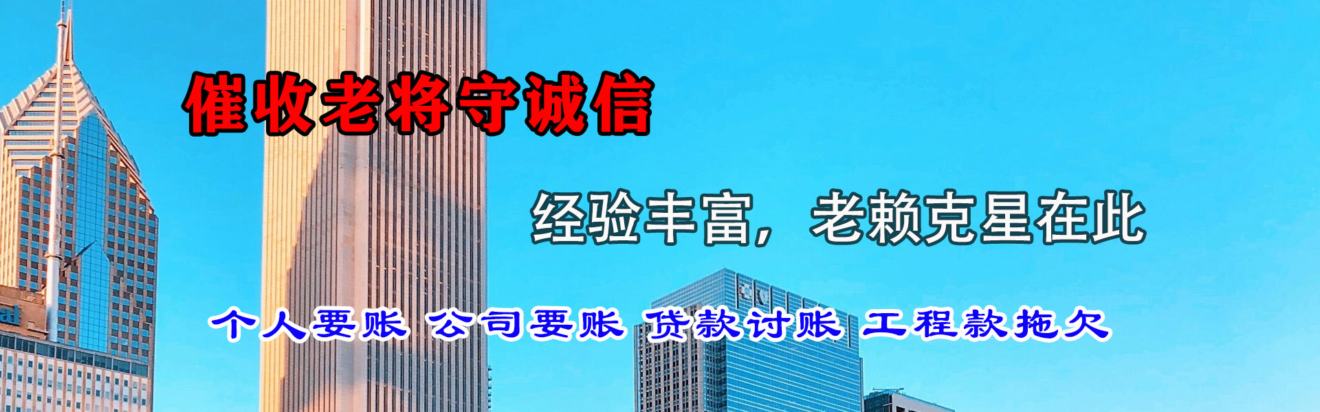 宝山区要债公司