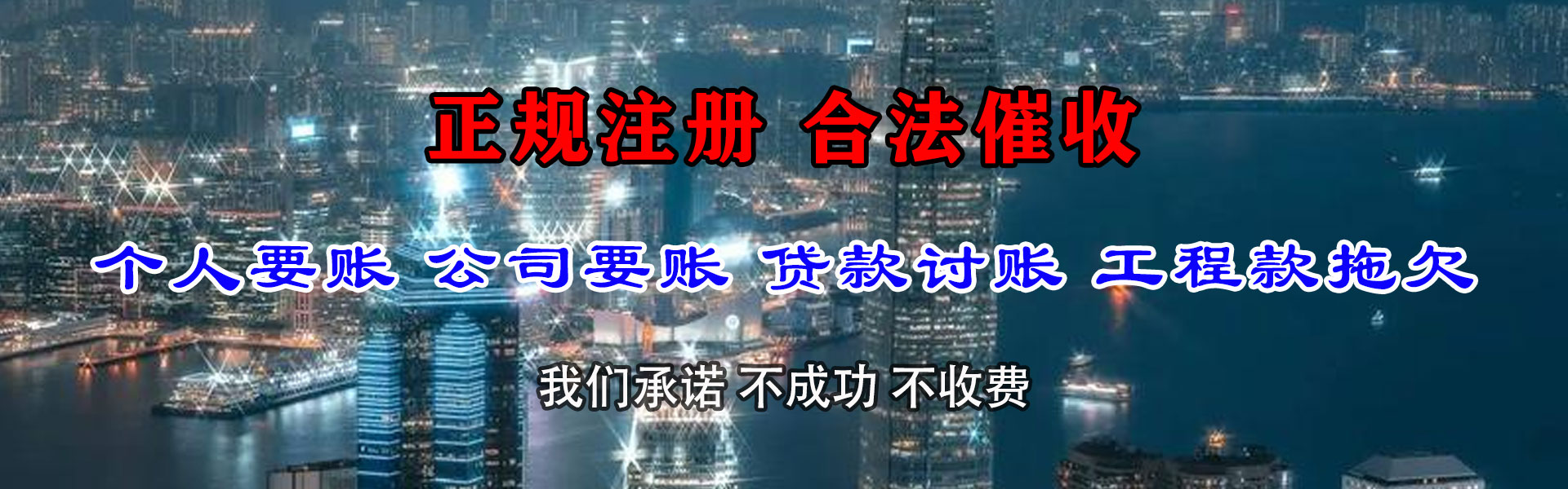 宝山区讨债公司